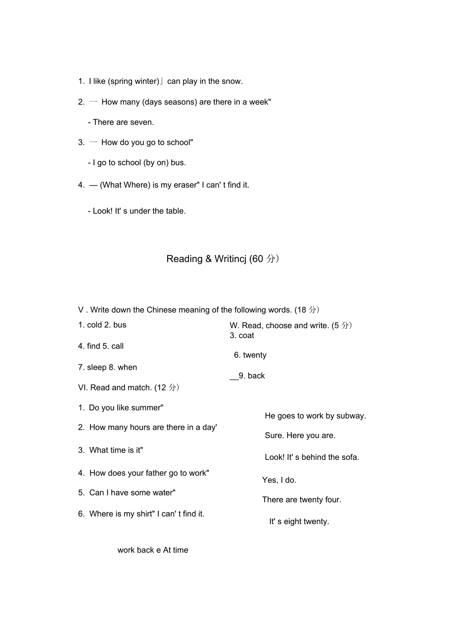 小学英语北京版二年级下册期末测试_第3页