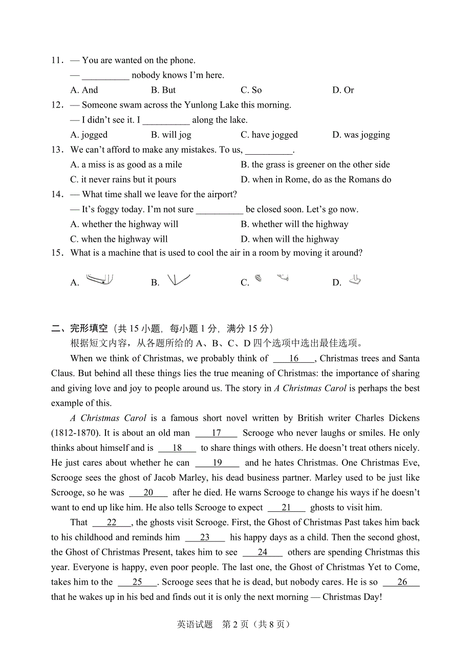 徐州市2015年中考英语试题_第2页