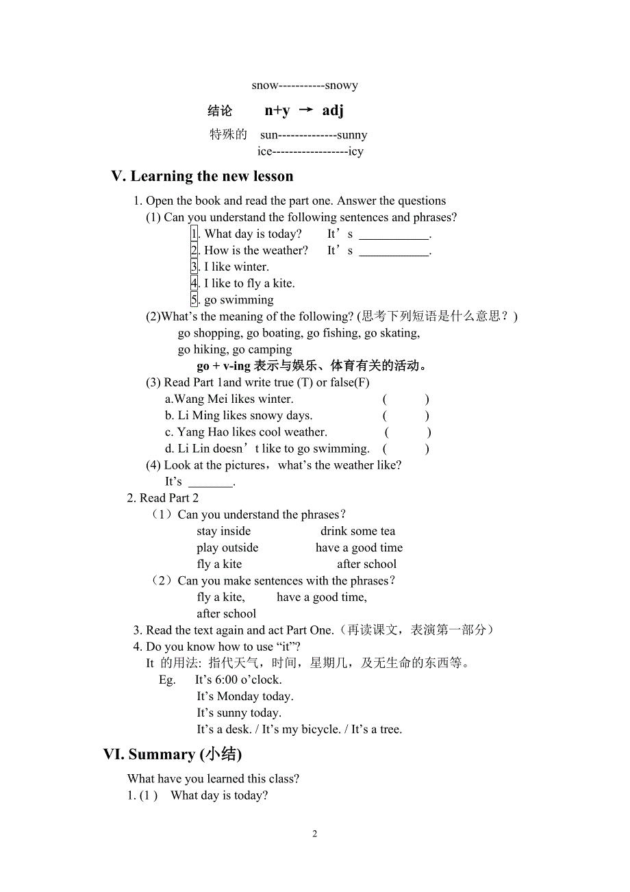 七年级英语教案.doc_第3页