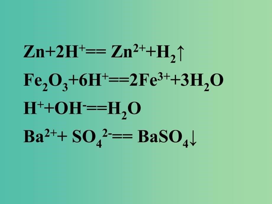 高中化学 4.4《氨 硝酸 硫酸》课件2 新人教版必修1.ppt_第5页