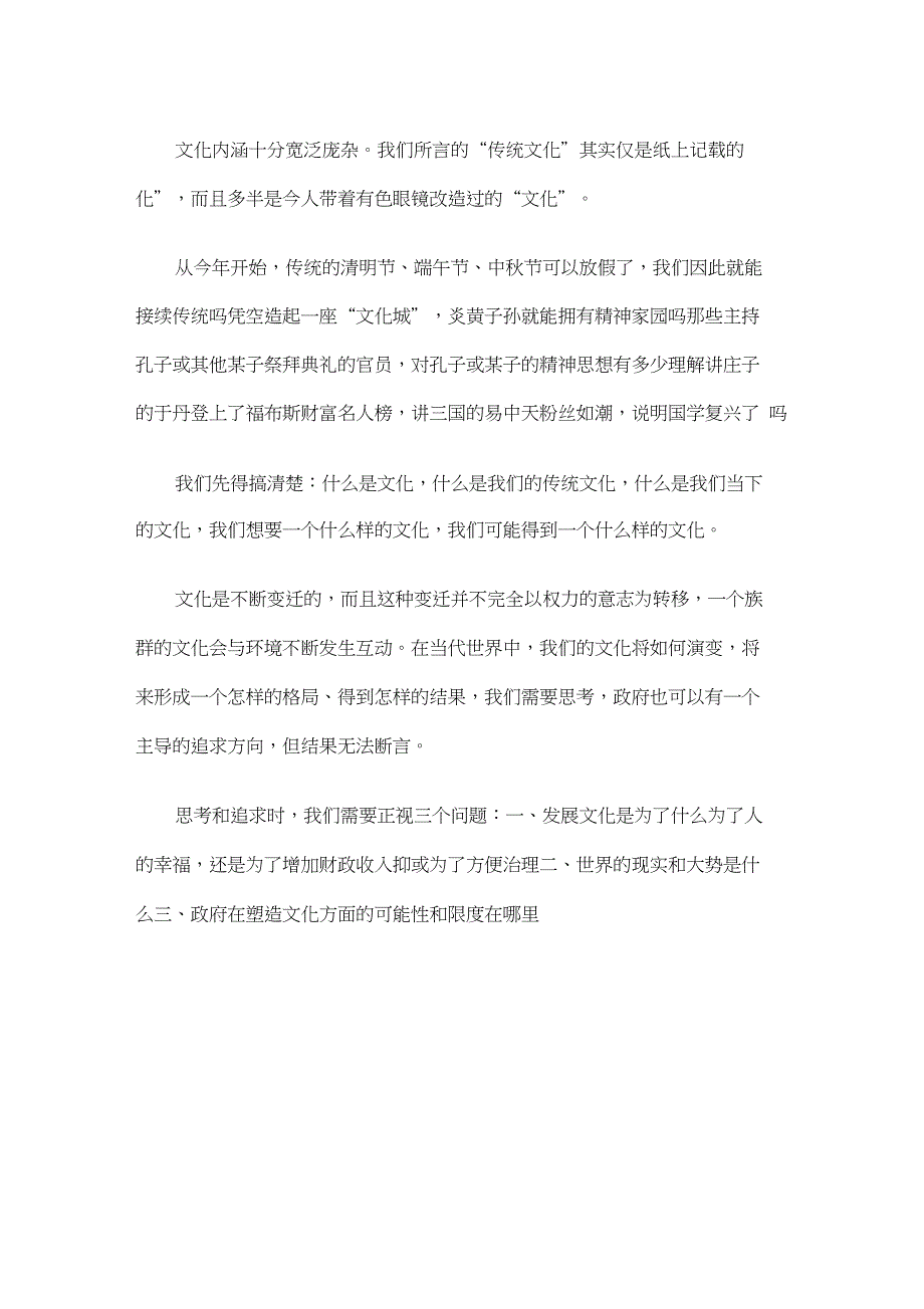 人教版高二年级期中考试语文试卷带答案_第4页