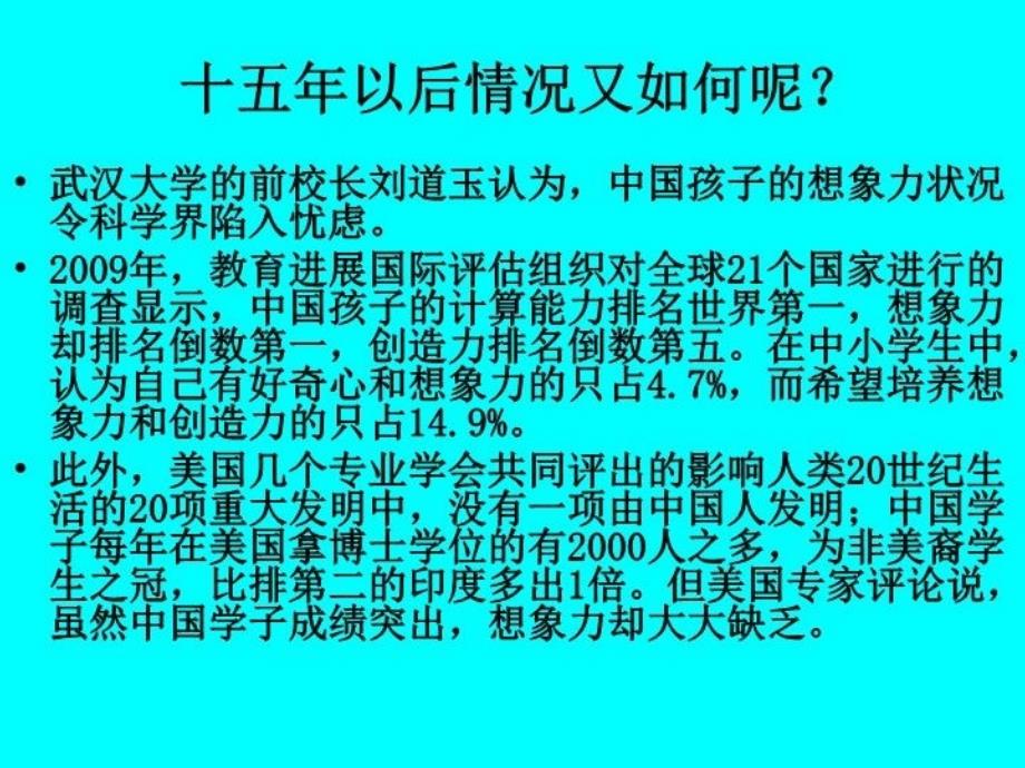 最新四次课的内容要点ppt课件_第4页