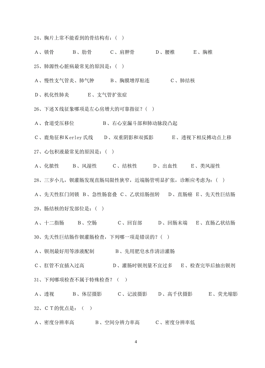 《医学影像学》2002级临床本-1.doc_第4页