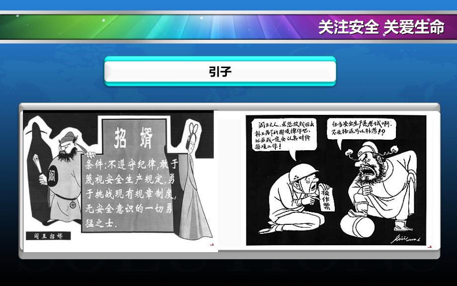 [精选]最完美的企业安全生产培训(PPT63页)39892_第3页