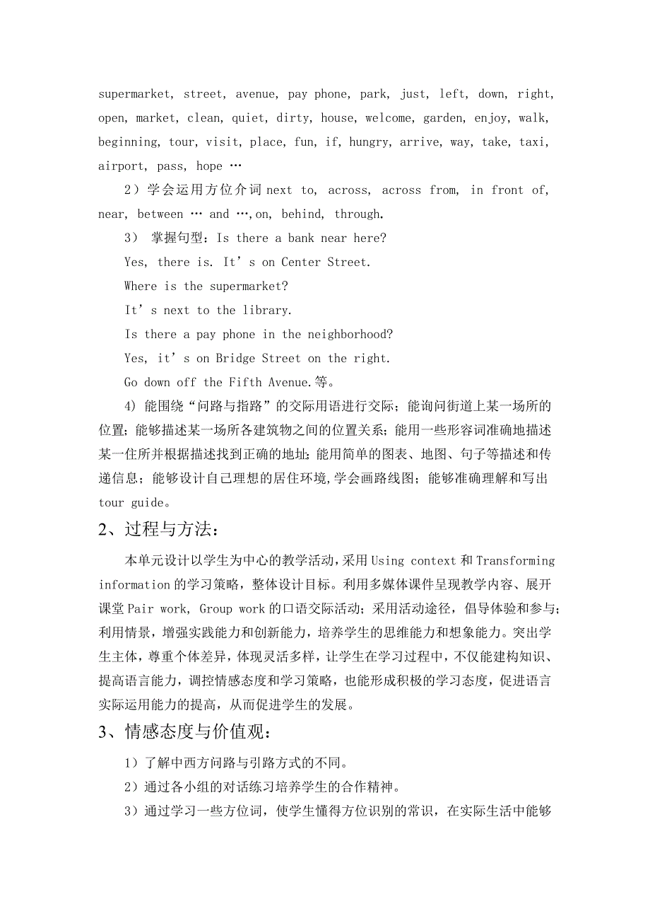 【精校版】新目标七年级下Unit 2 单元教学设计_第2页