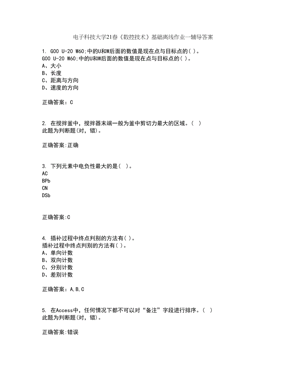 电子科技大学21春《数控技术》基础离线作业一辅导答案14_第1页