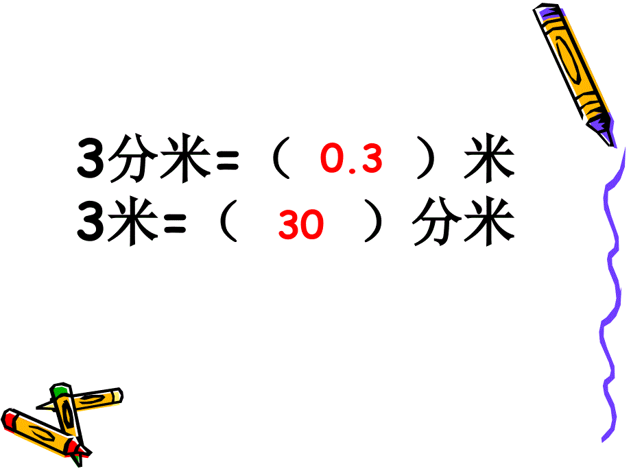 三年级数学小数加减法的复习_第4页