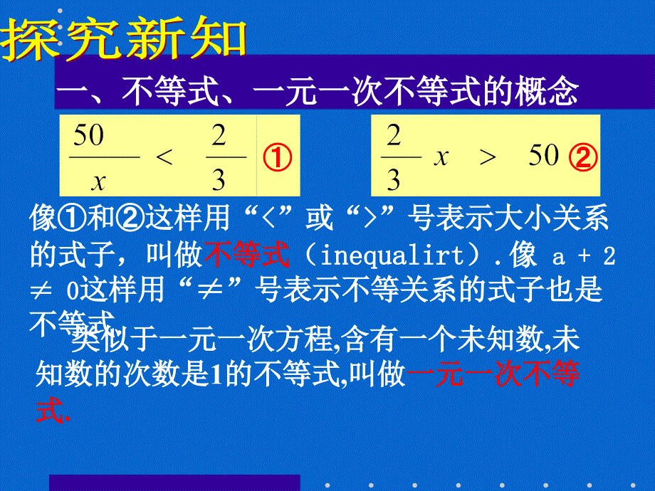 两个体重相同的孩子正在跷跷板上做游戏现在换了一_第3页