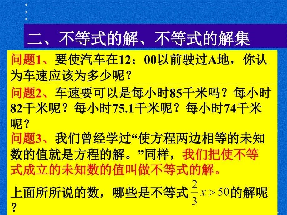 两个体重相同的孩子正在跷跷板上做游戏现在换了一_第5页