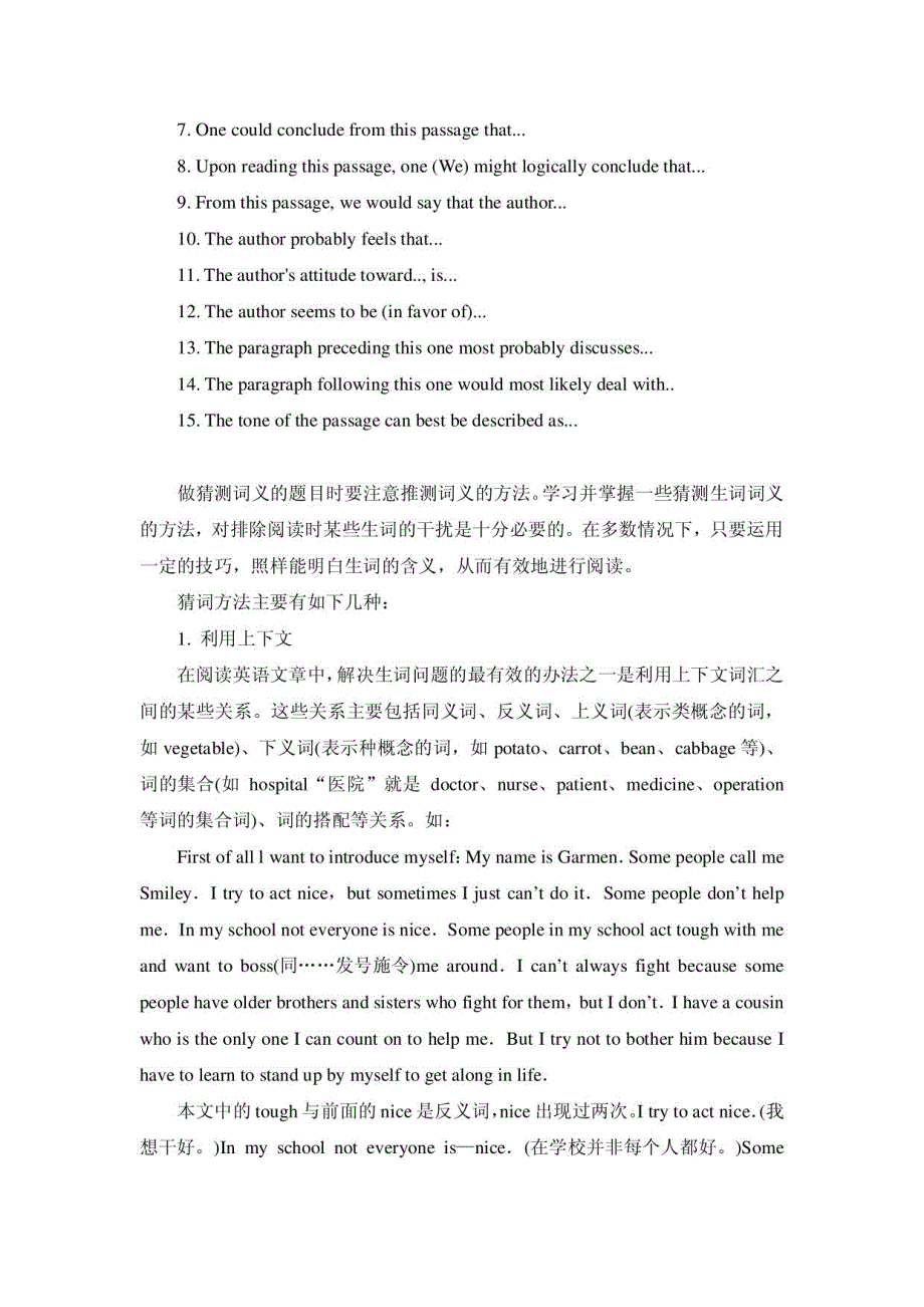 高三英语阅读理解解题技巧与专练——推理判断与词义猜测_第2页