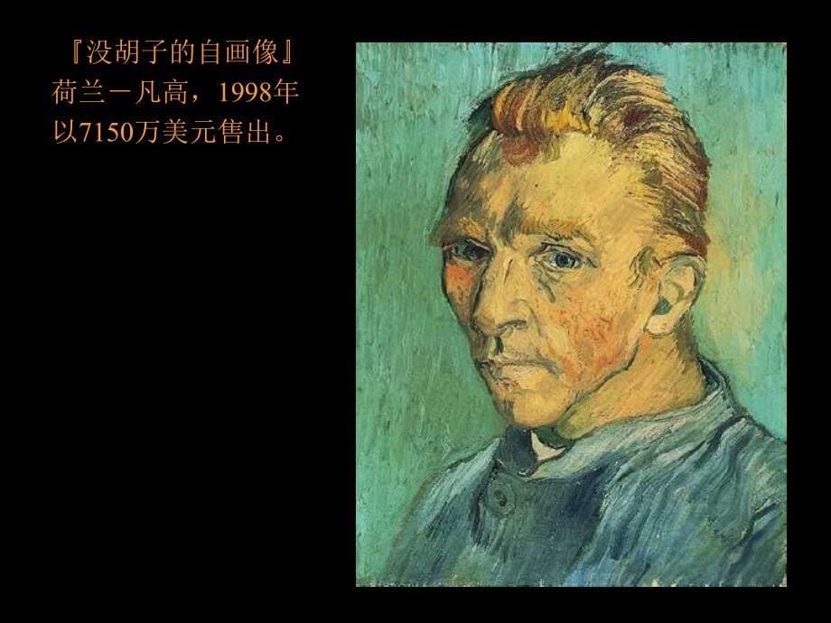 什么是美术作品课件_第5页