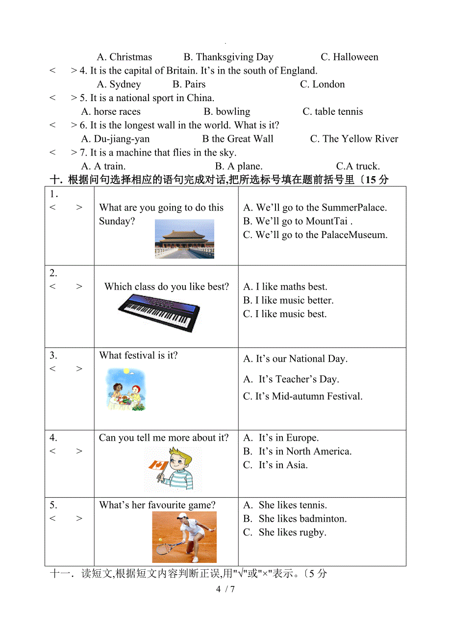 北京版五年级英语上册期末复习卷2_第4页