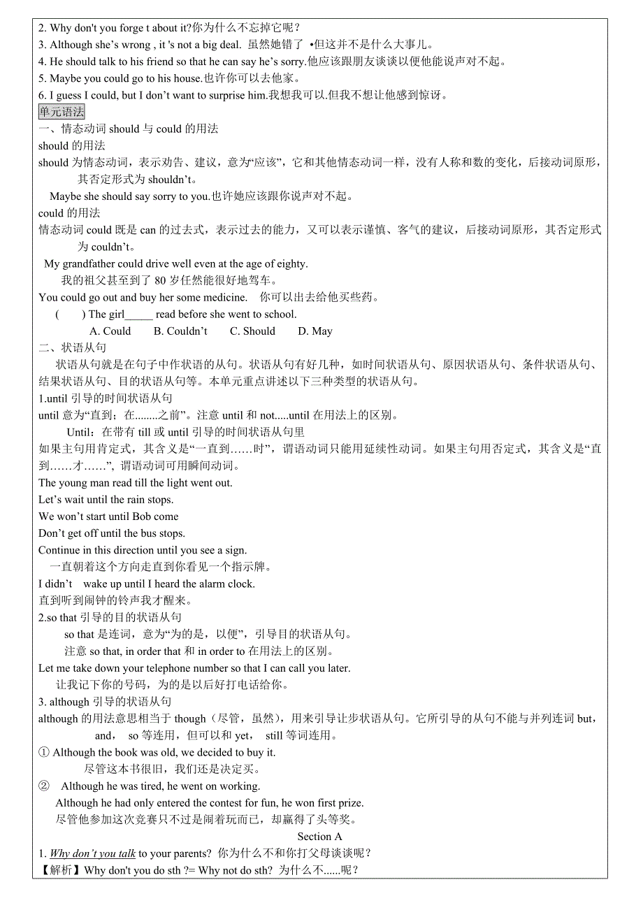 新版八年级unit4经典教案_第2页