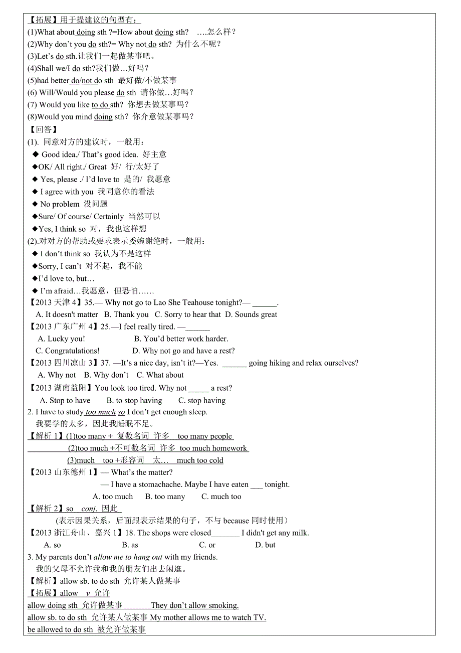 新版八年级unit4经典教案_第3页