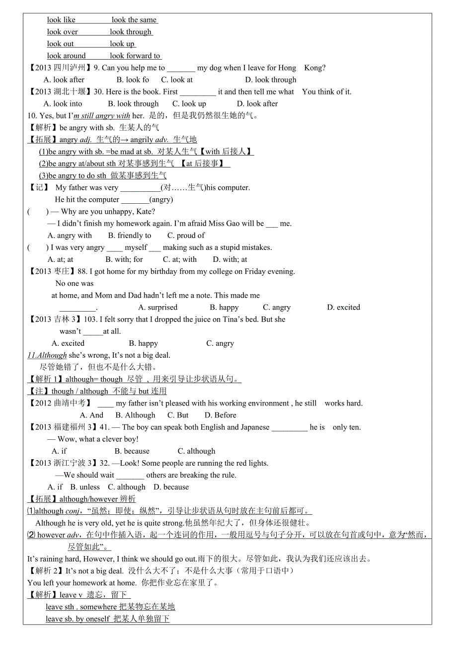 新版八年级unit4经典教案_第5页