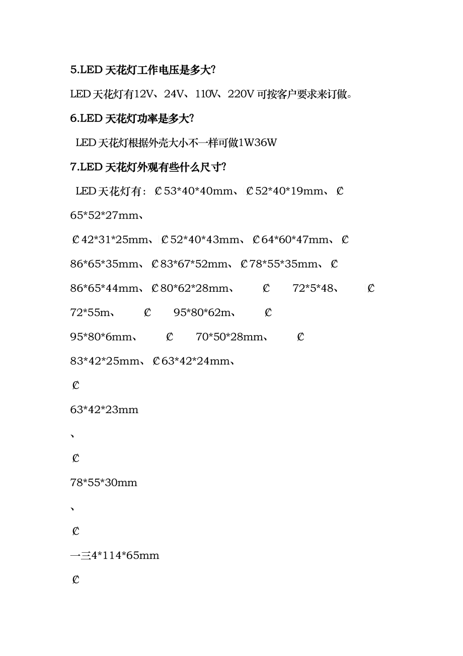 LED企业知识管理培训资料_第2页