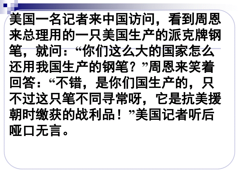 中考复习：口语交际.ppt_第3页