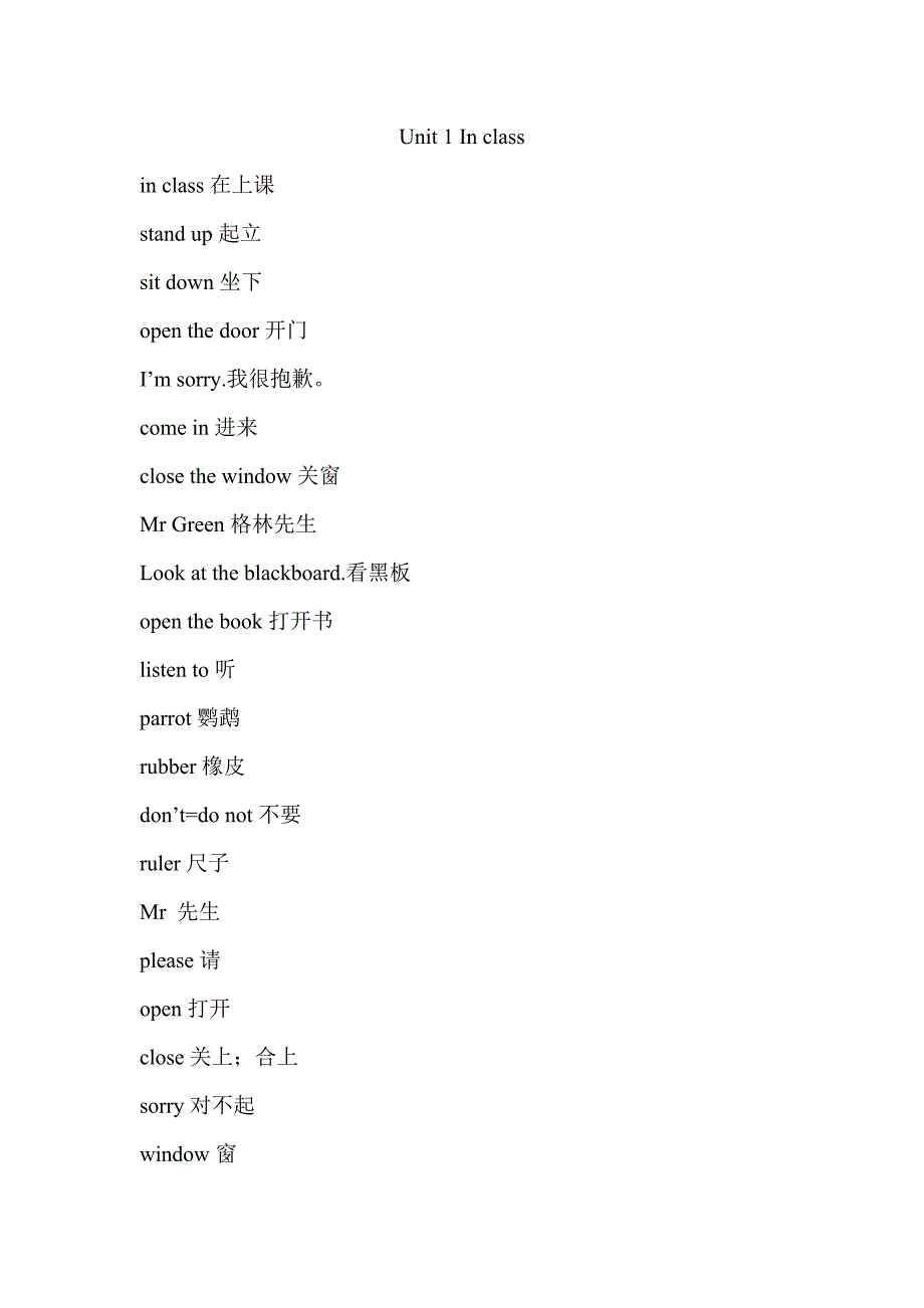 3B1-8单元的生词词组和句型整理_第1页