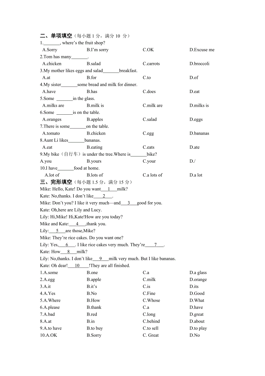 7年级上册Unit6Doyoulikebananas？单元测试题-_第2页