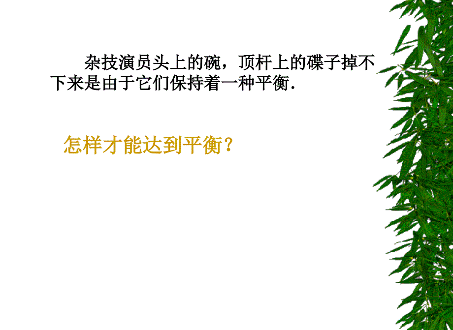 _重心曹红敏_第4页