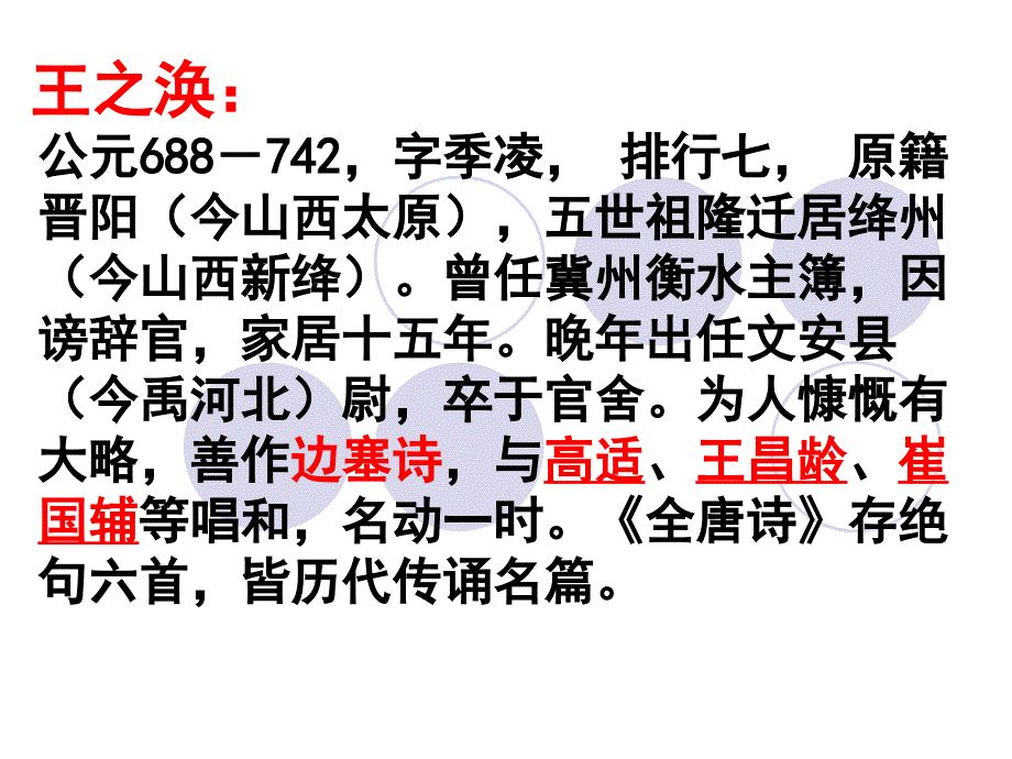 33古诗二首1_第2页