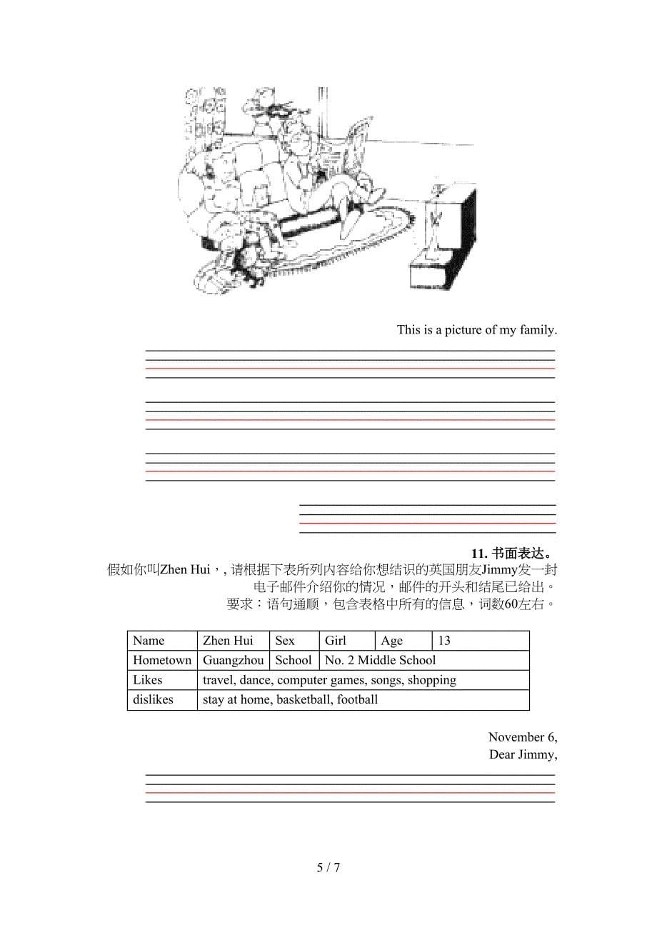 六年级新概念英语下册短文写作必考题型_第5页