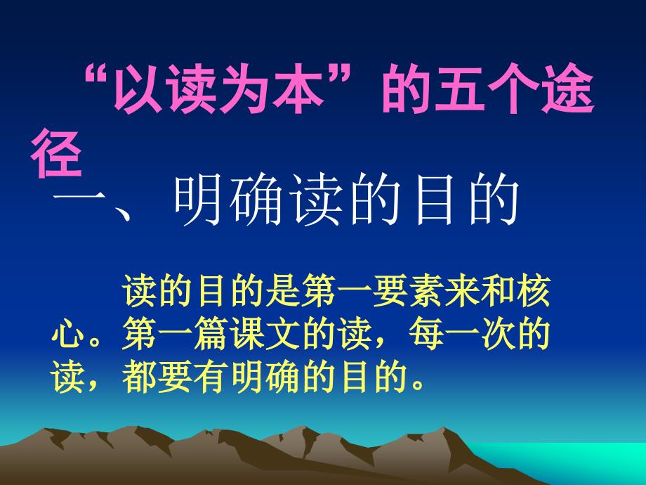 实施以读为本五个途径和五个到位_第3页