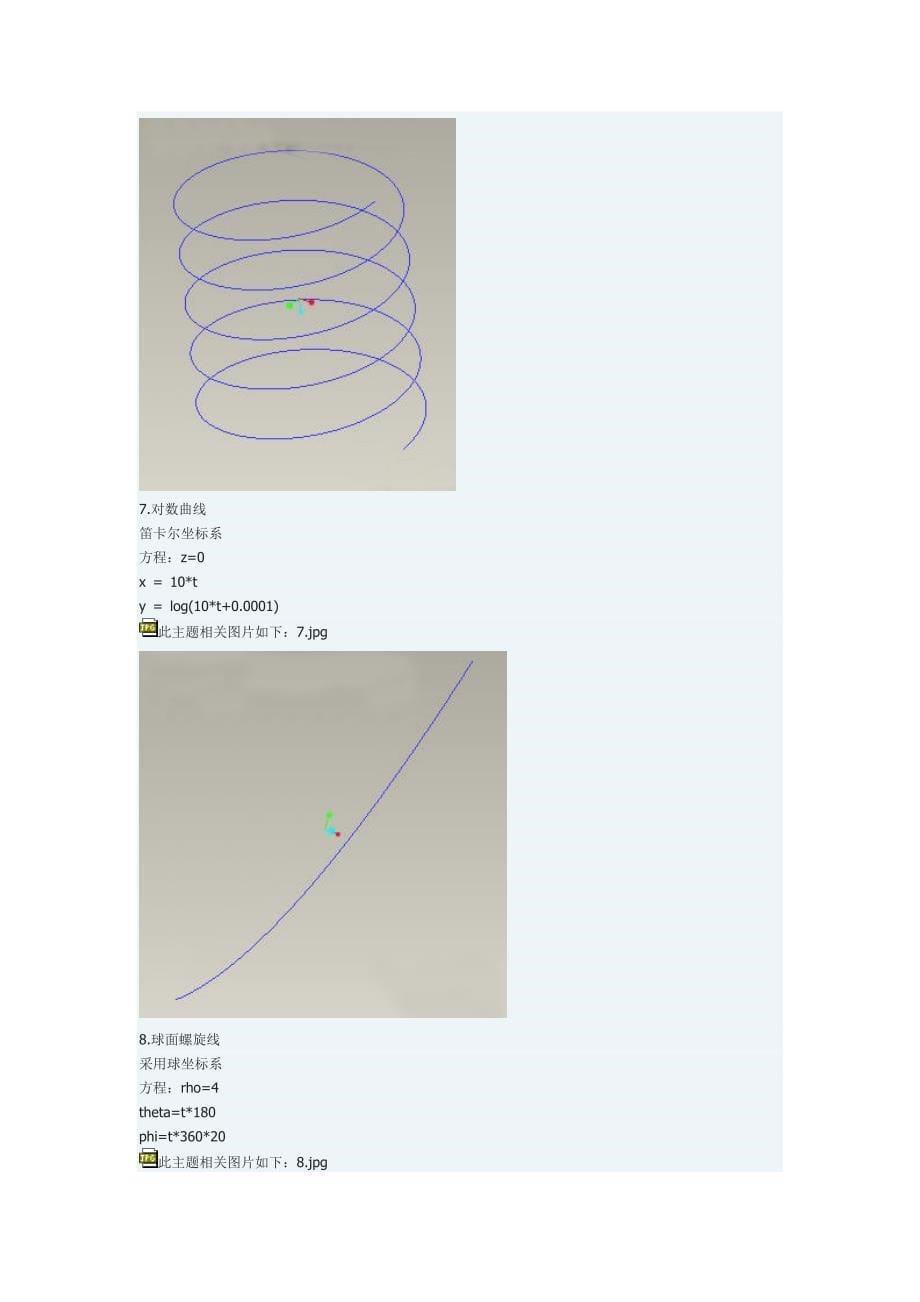 proe方程41261.doc_第5页