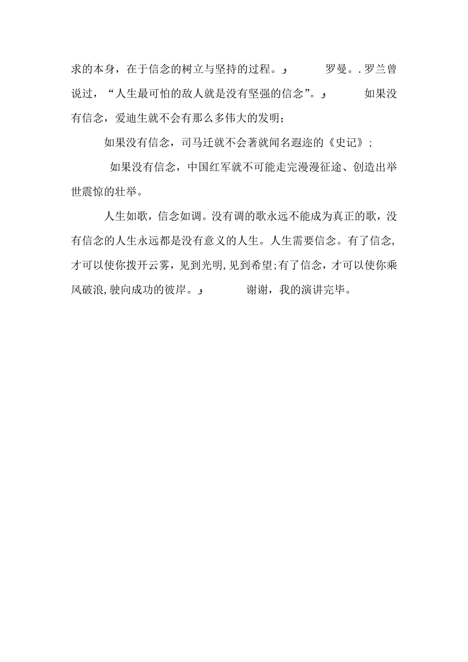 守护蔚蓝演讲稿_第2页