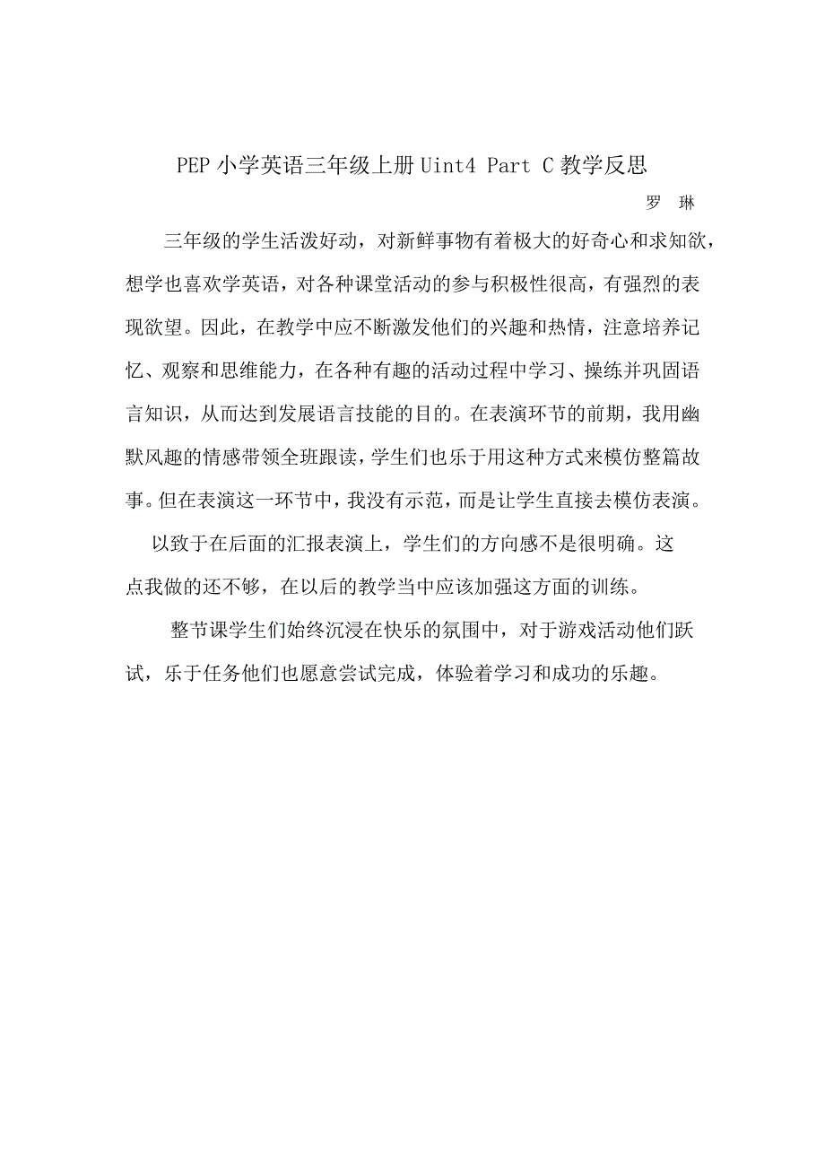 PEP小学英语三年级上册Uint4PartC教学反思_第1页