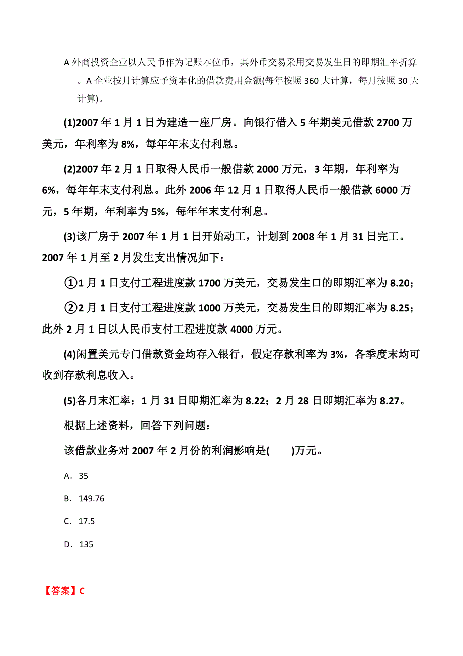 《中学教育心理学》复习题(一).docx_第3页