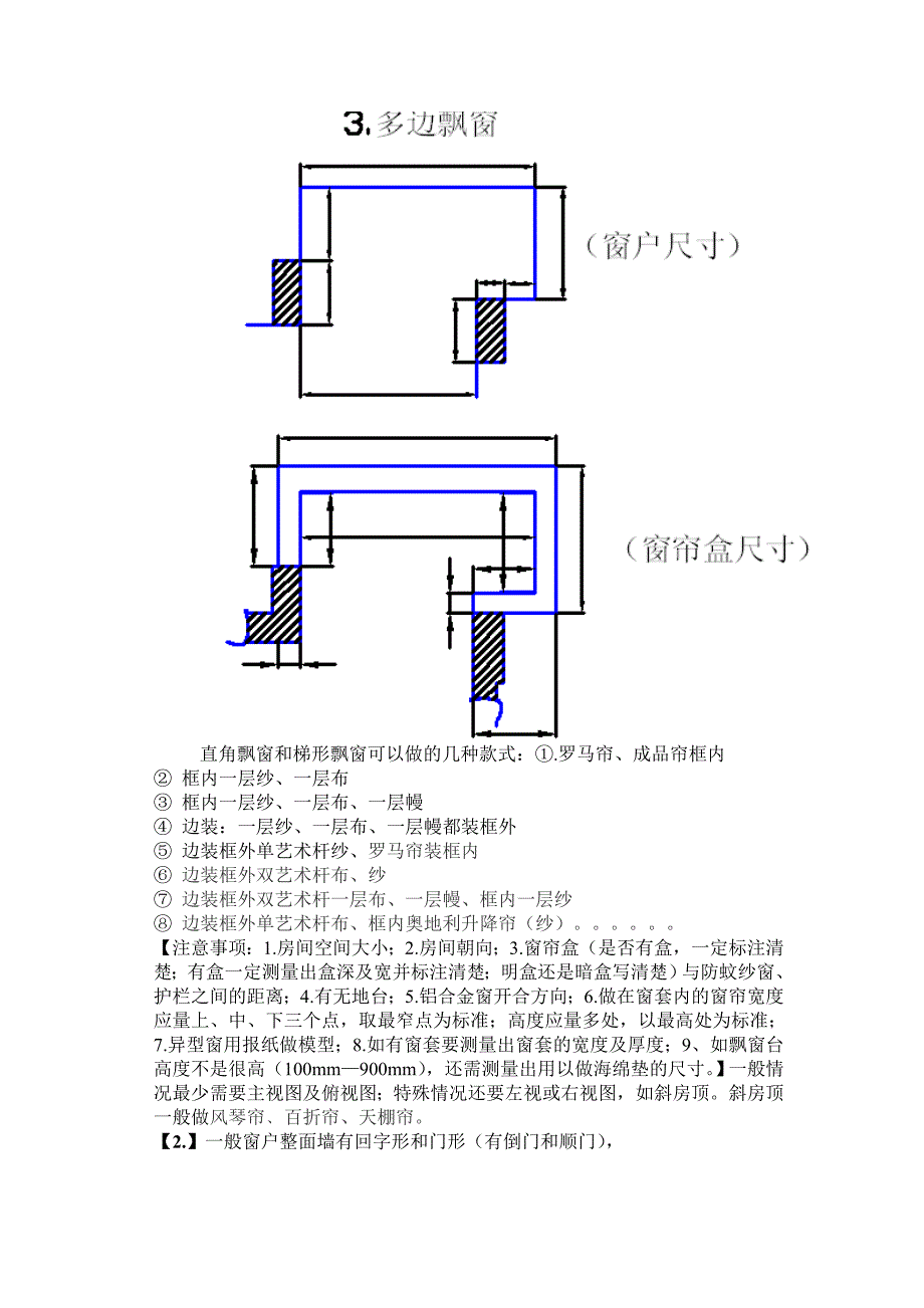 测量基本准则.doc_第3页