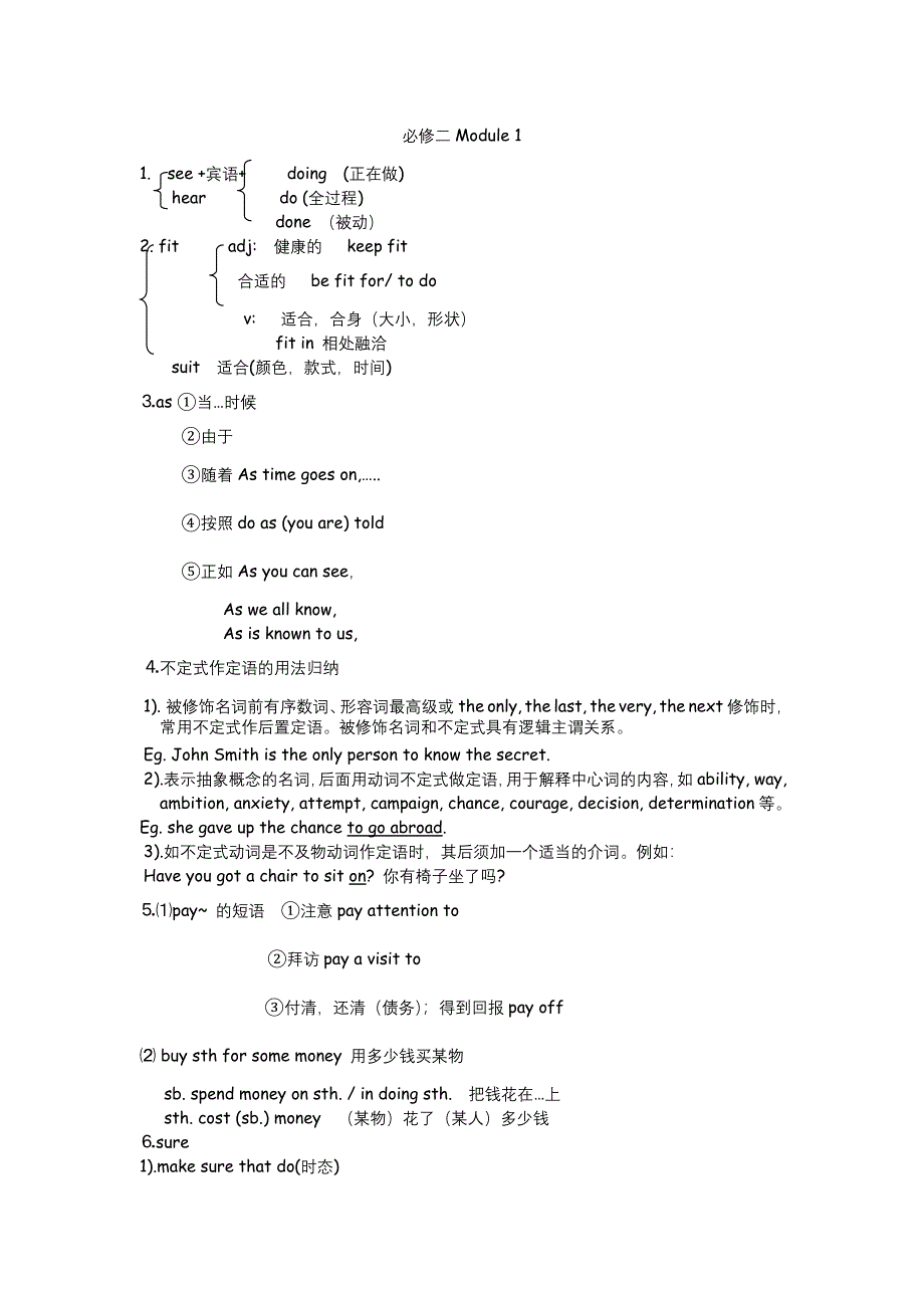 高中英语必修二知识点外研版.doc_第1页