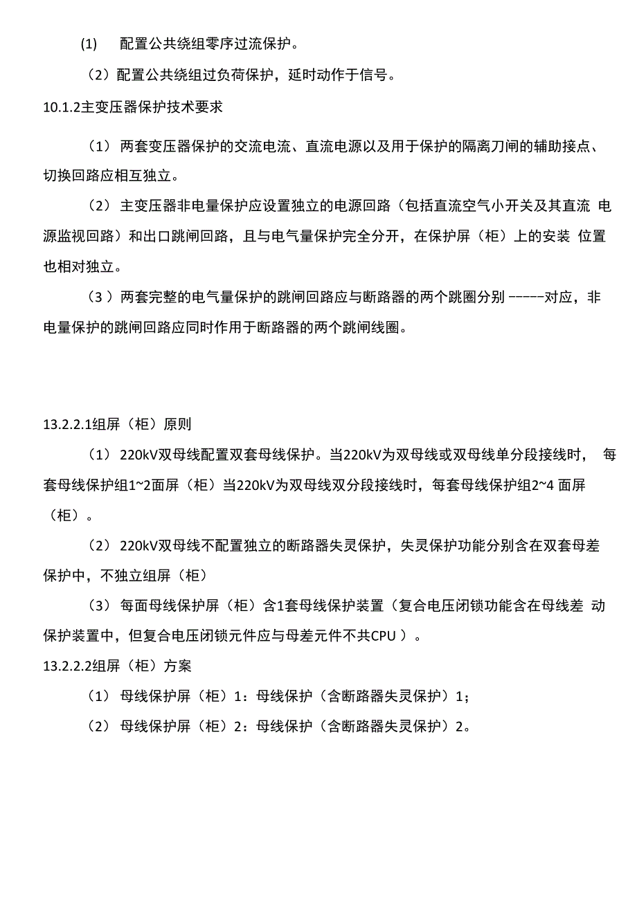 六统一问题_第3页