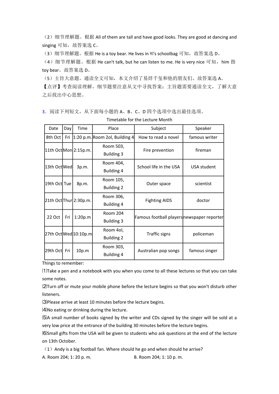 【英语】英语七年级英语上册阅读理解专题1.doc_第3页