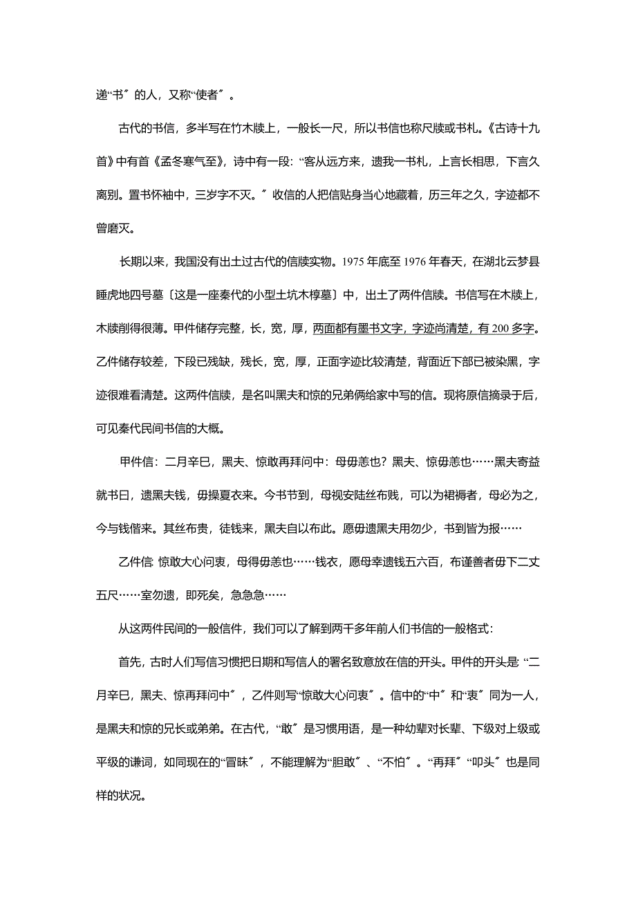 江苏省句容市2017届九年级10月份自主学习能力调研试卷.doc_第5页