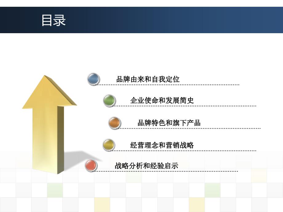 华硕集团简介和营销战略分析_第2页