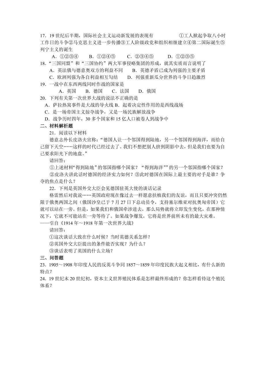 第二三四章测试题.doc_第5页