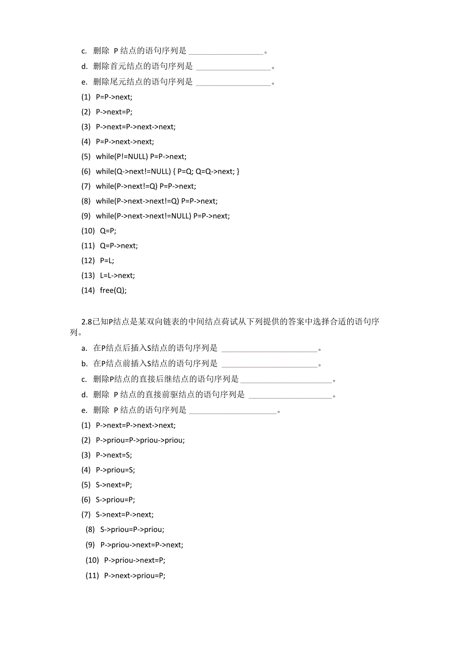 数据结构算法数据_第3页