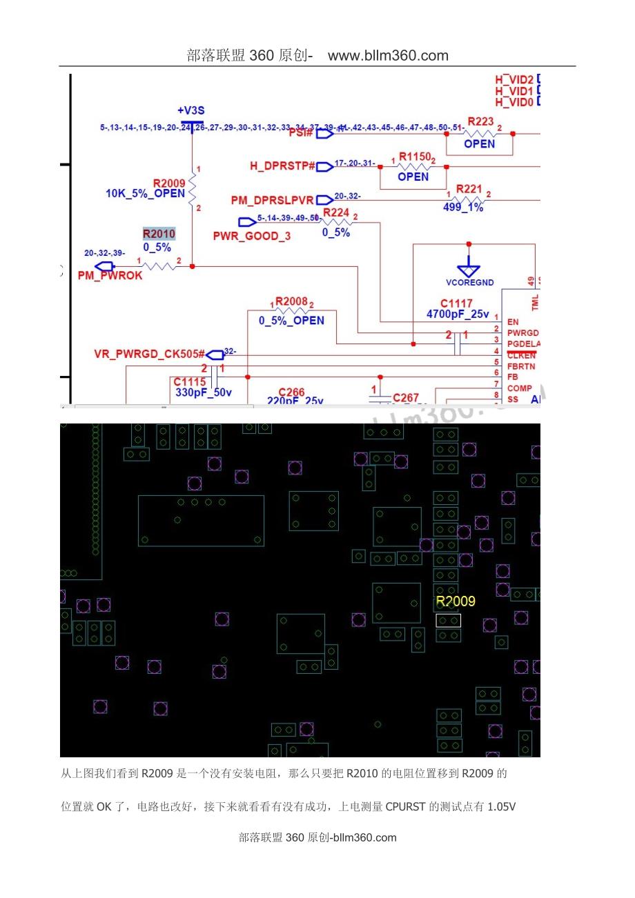 鱼加咸鱼加CPU复位偏低再加复位偏低改电路维修案例.doc_第2页