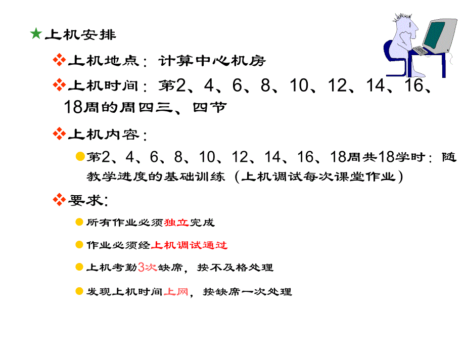 《C语言全程学习》PPT课件.ppt_第3页