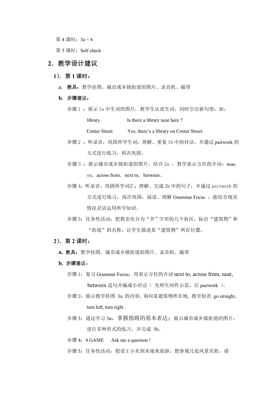 英语试题同步练习题考试题教案新目标七年级英语下册Unit2教案_第3页