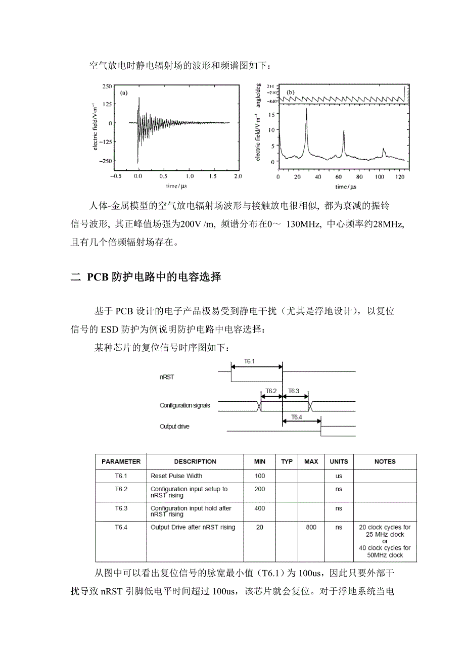 ESD防护中的电容选择_第2页