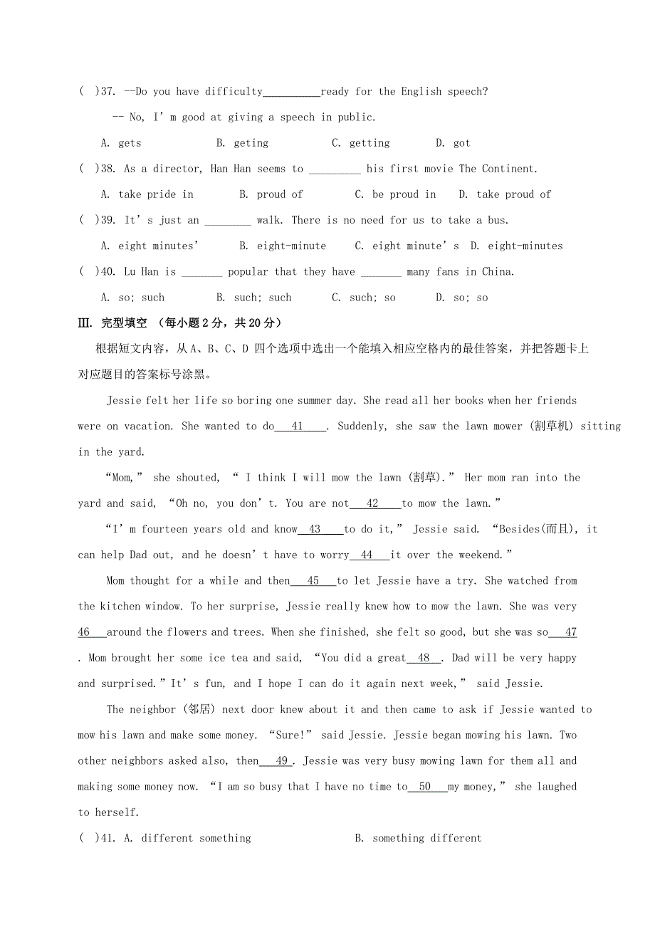 九年级英语上学期半期考试试题_第4页