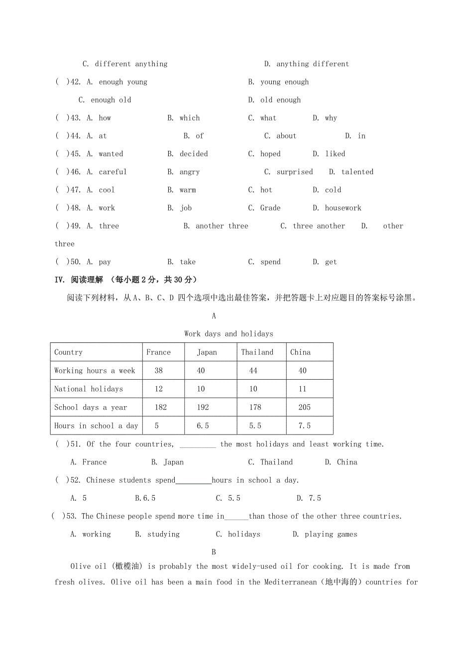 九年级英语上学期半期考试试题_第5页