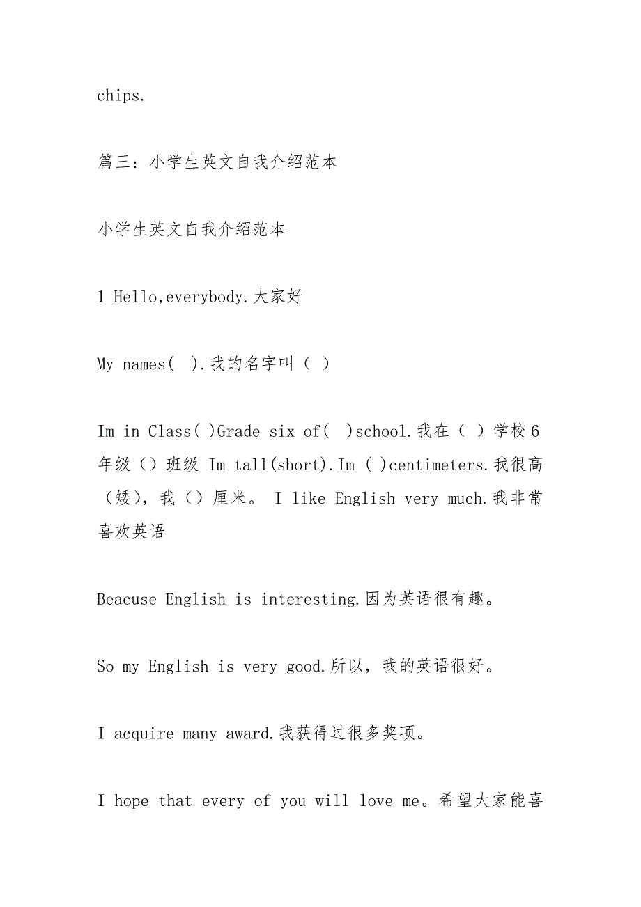 新生入学英语自我介绍.docx_第4页