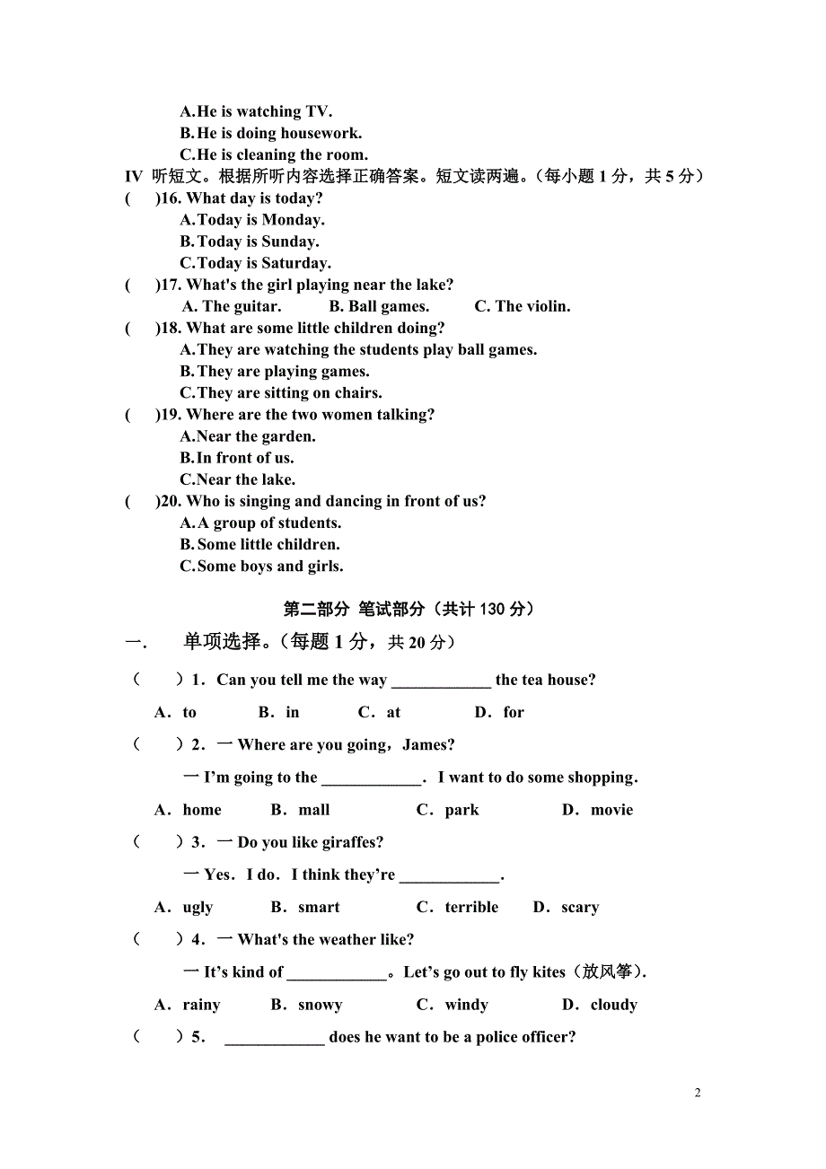 七年级英语期中试卷.doc_第2页