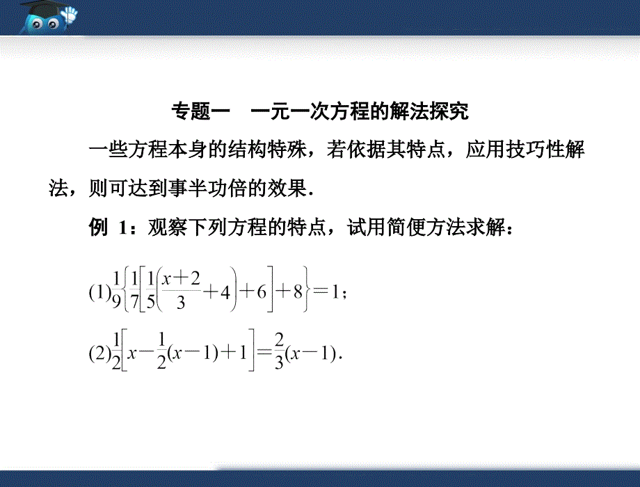 第三章章末巩固复习专题_第2页