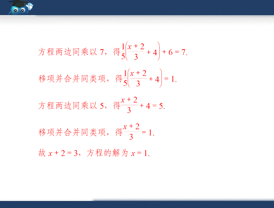 第三章章末巩固复习专题_第4页