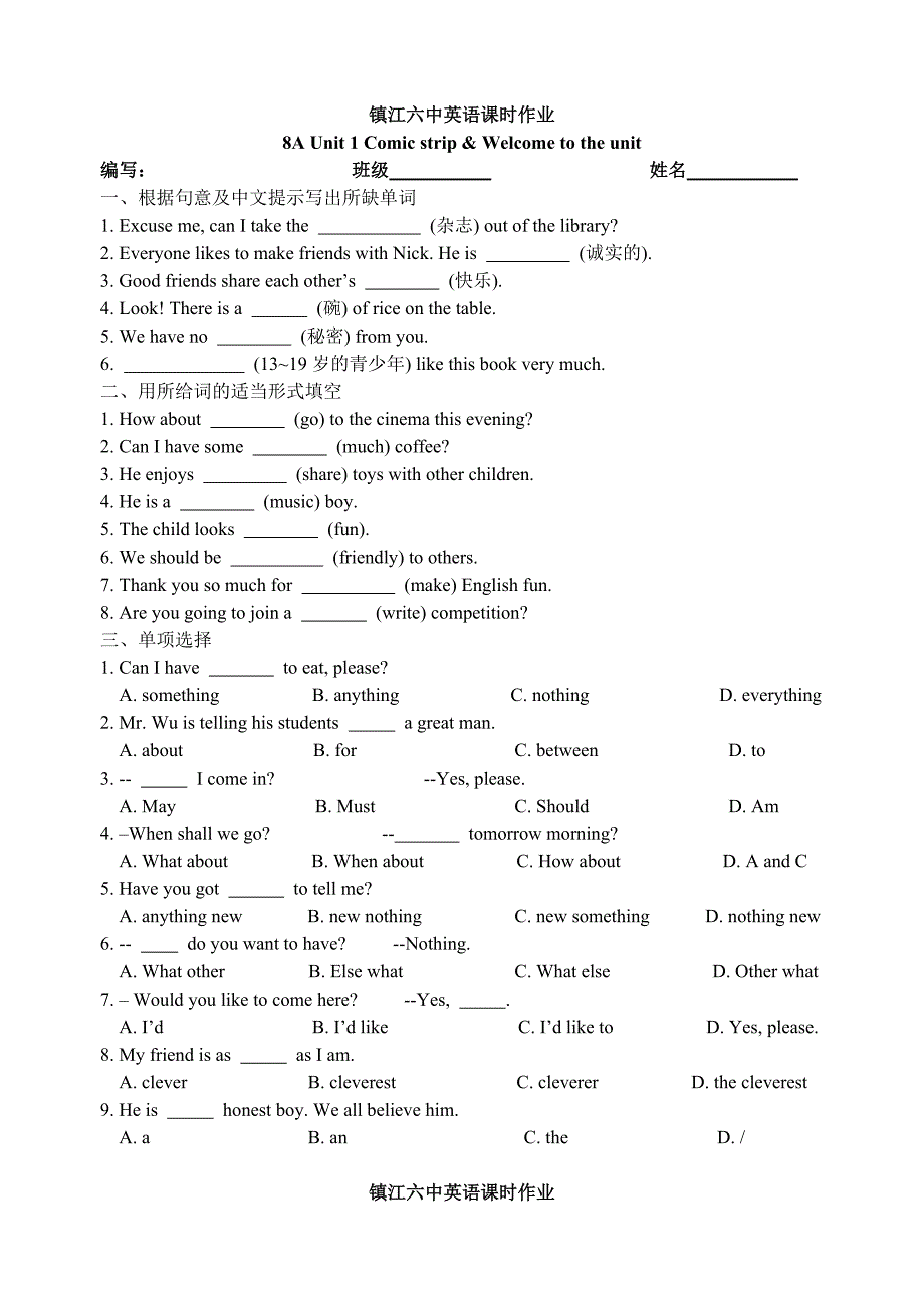 牛津初中英语8AUnit1课时作业_第1页